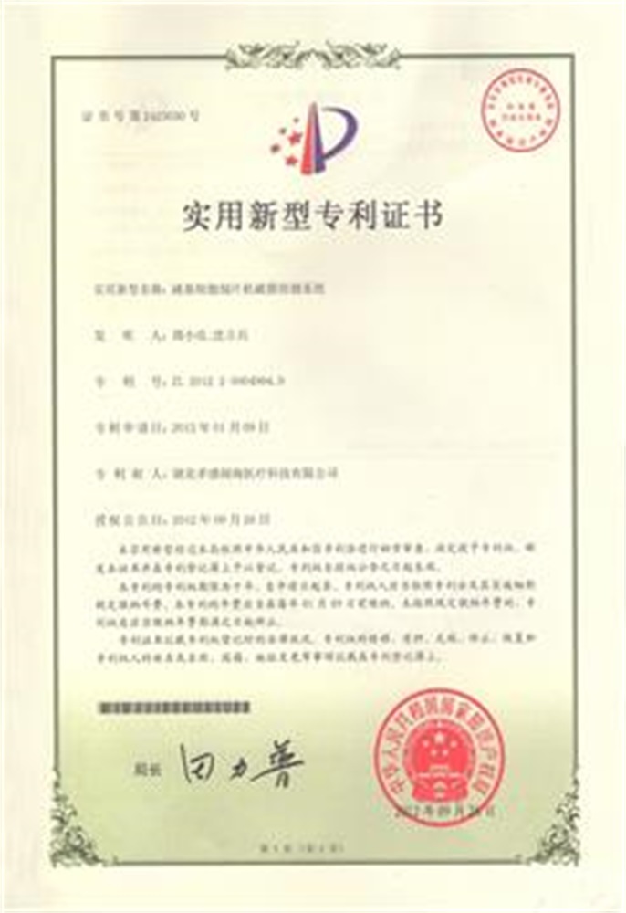 液基細(xì)胞制片檢測專利